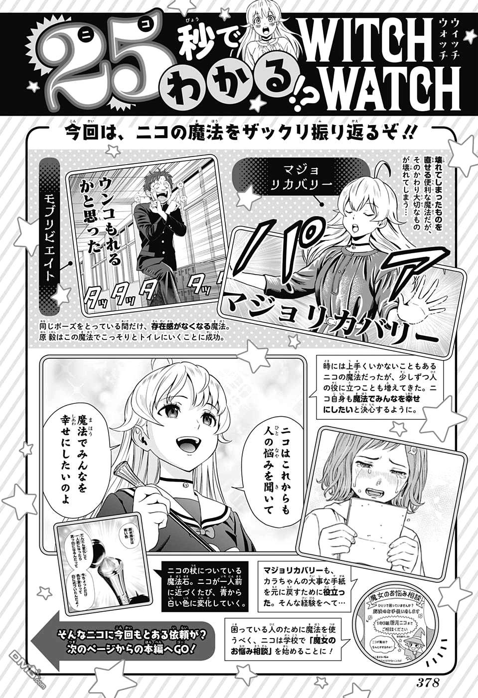 第32話（21P）