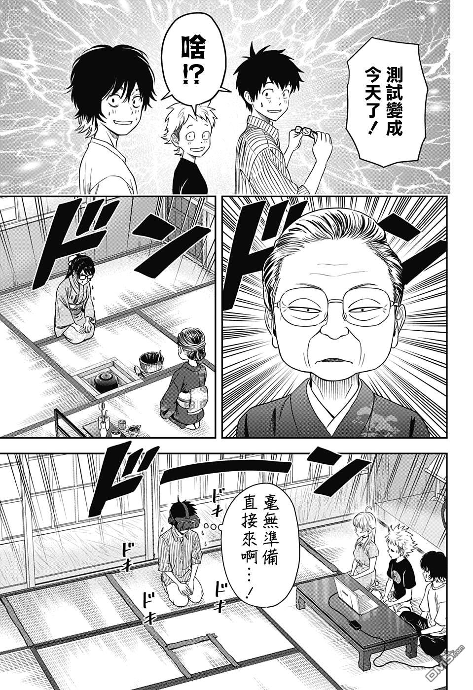 第32話（21P）