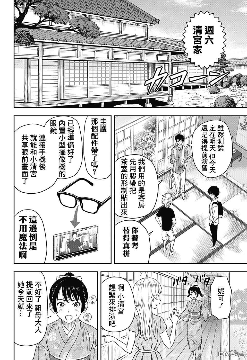 第32話（21P）