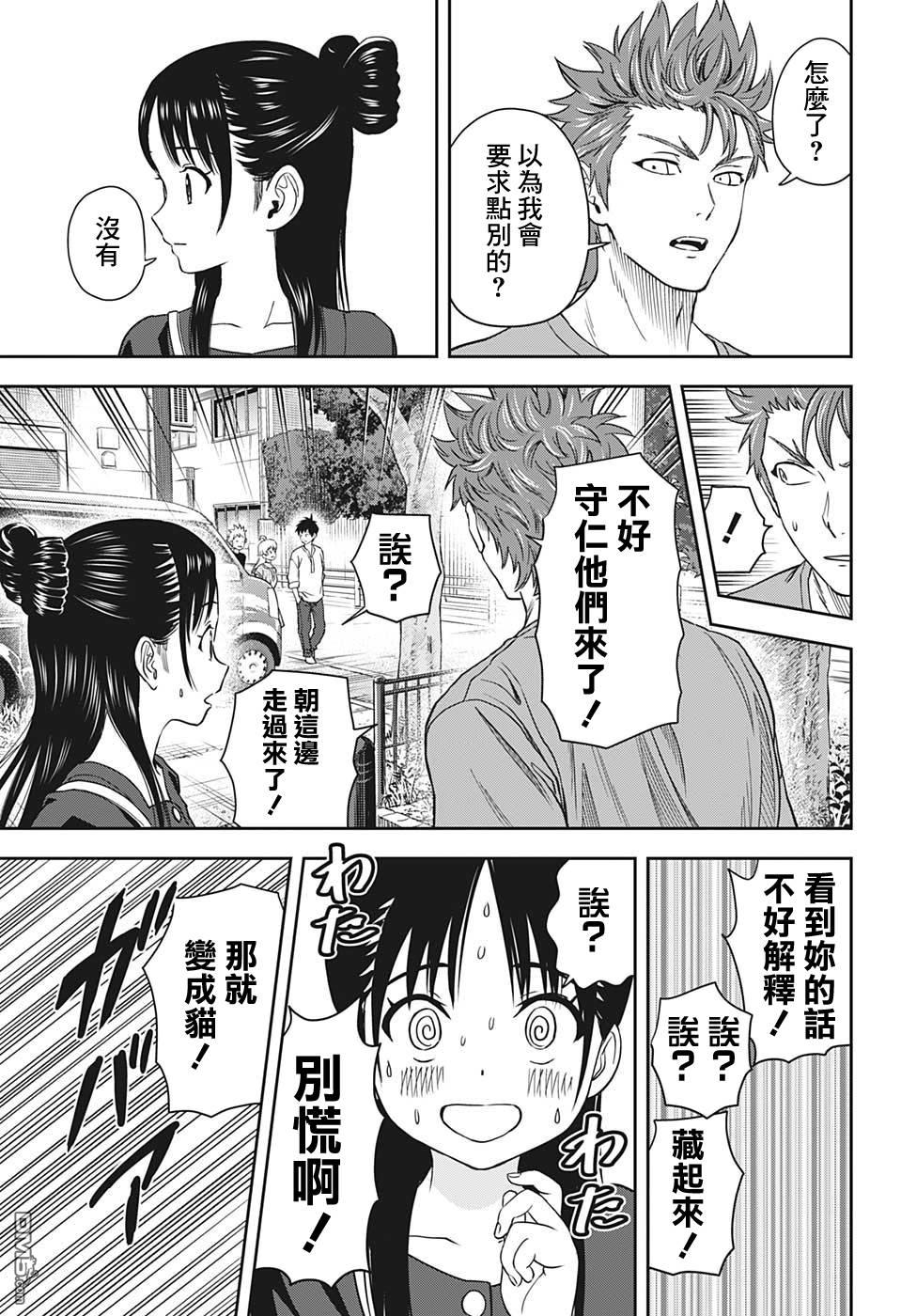 第33話（24P）