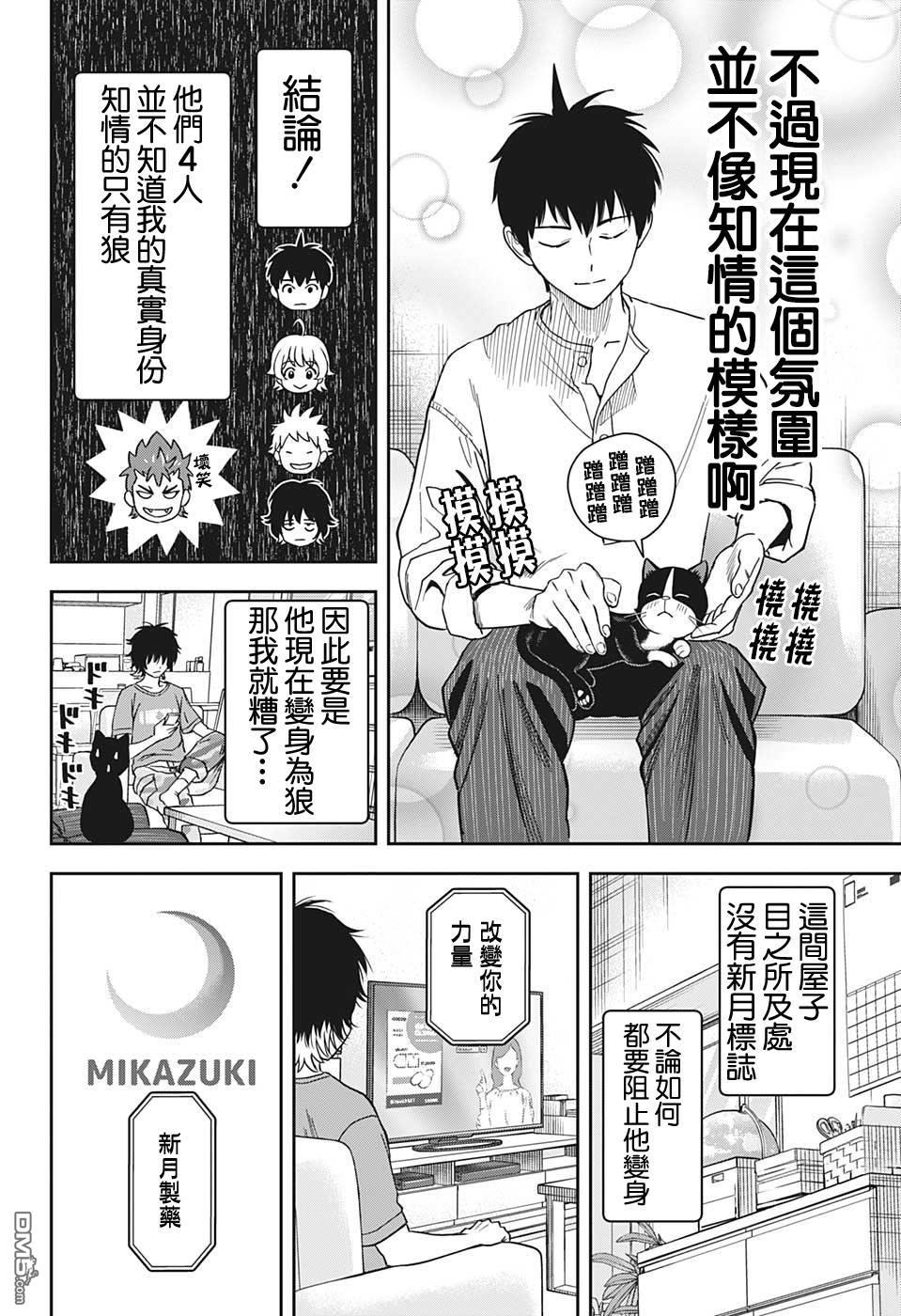 第33話（24P）