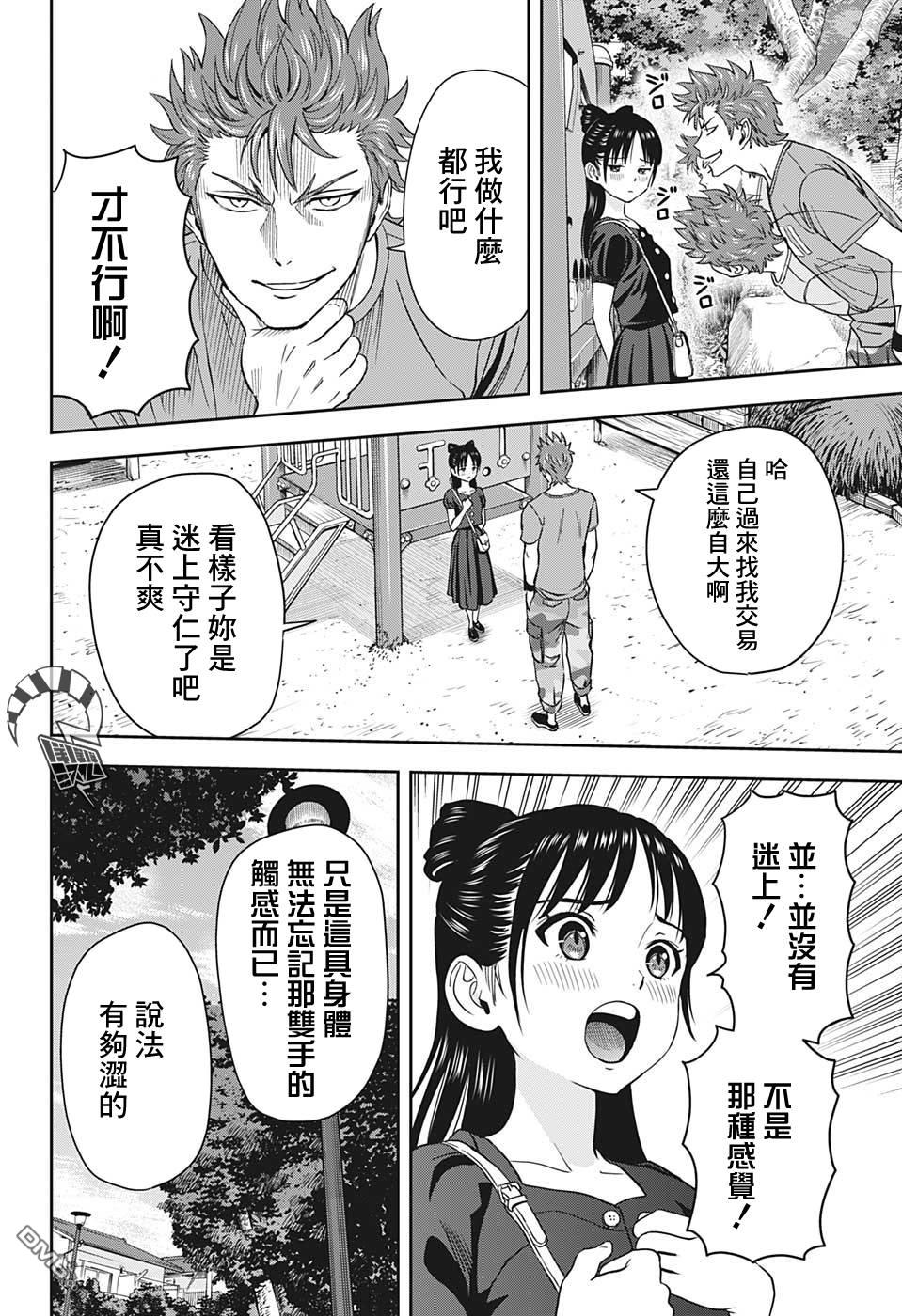 第33話（24P）