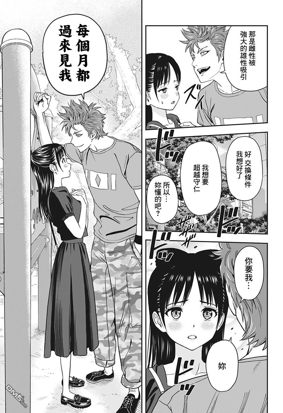 第33話（24P）