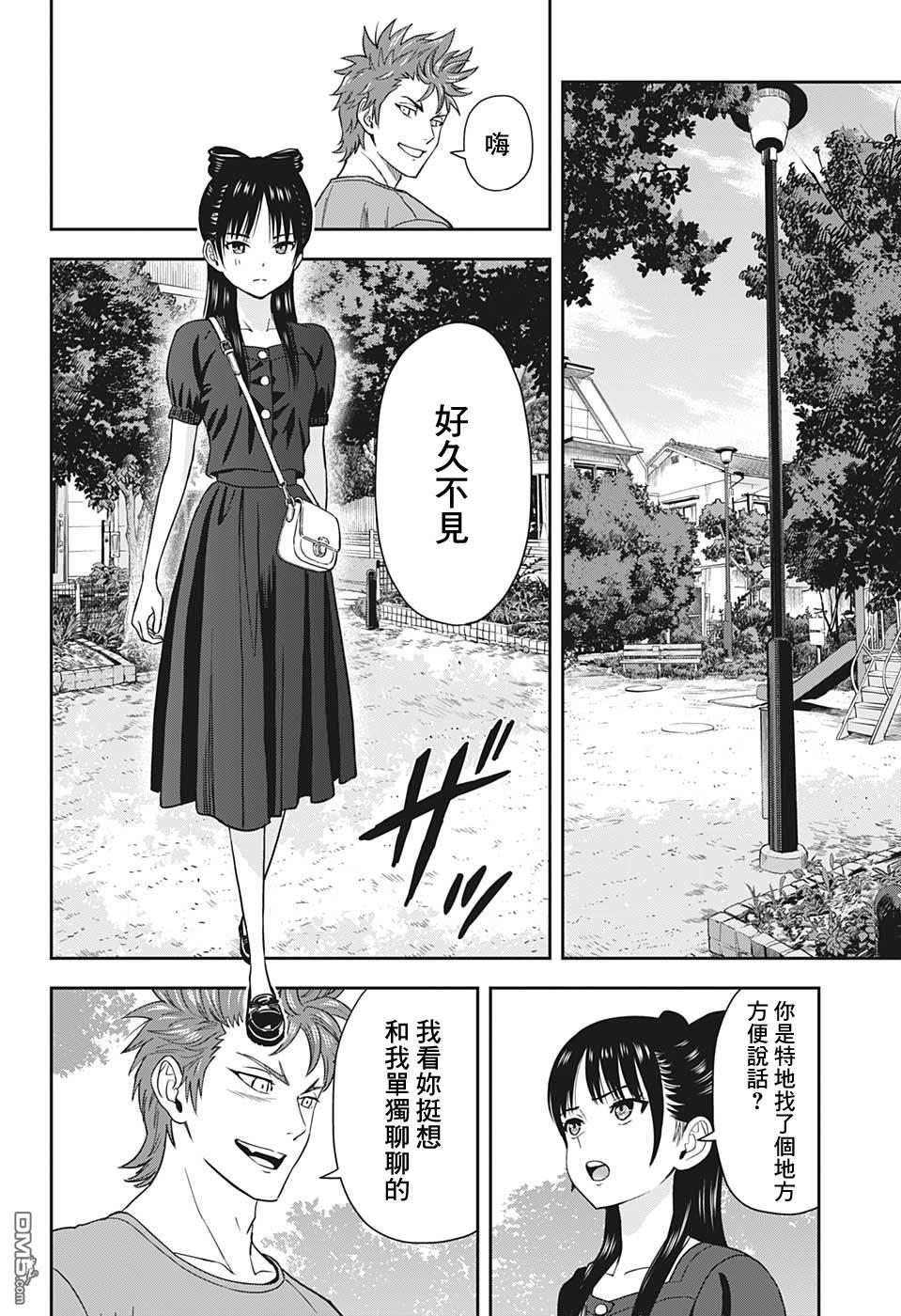 第33話（24P）