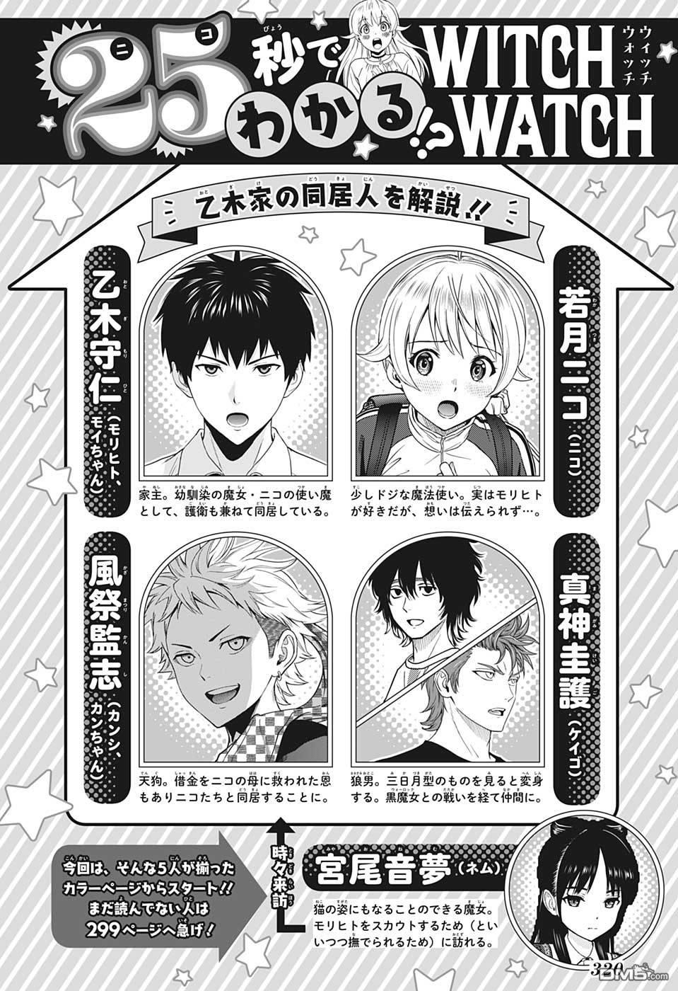 第33話（24P）