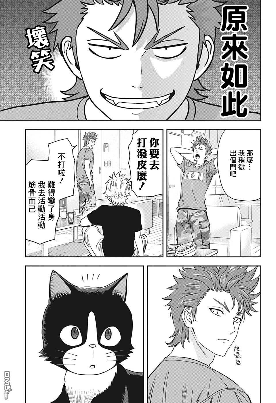 第33話（24P）