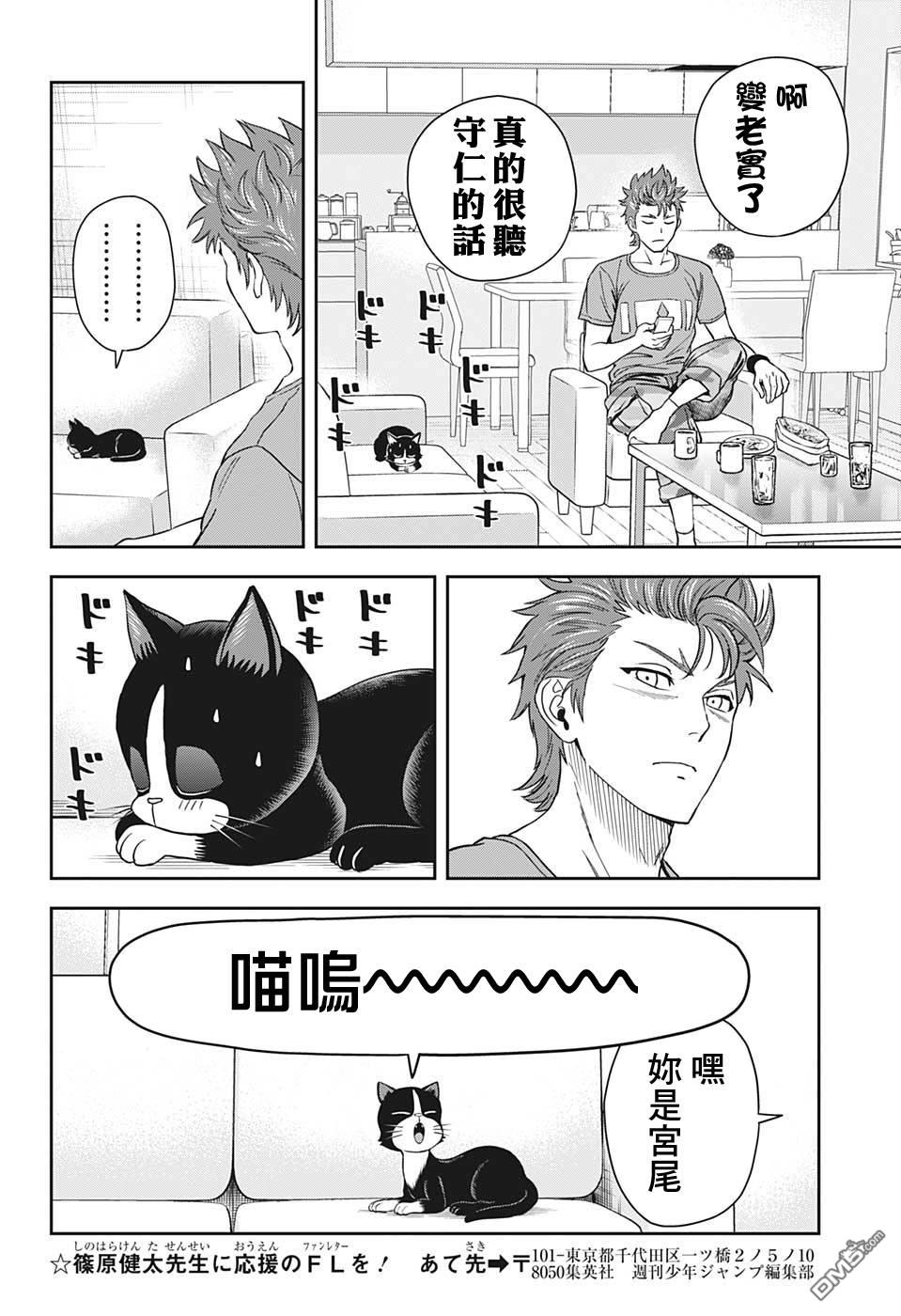 第33話（24P）