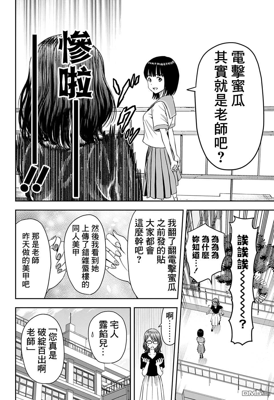第34話（20P）