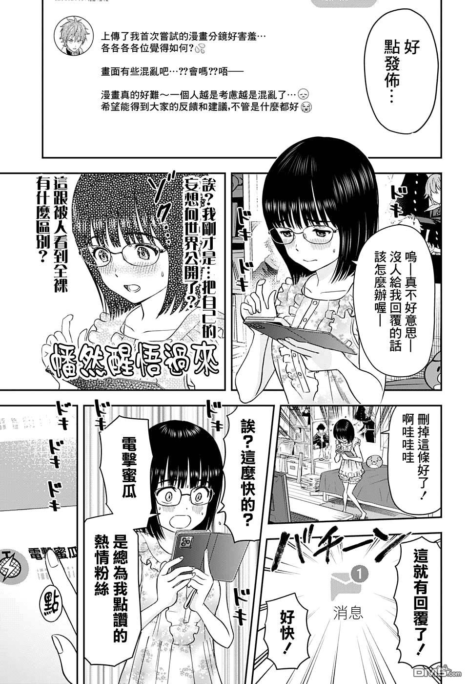 第34話（20P）