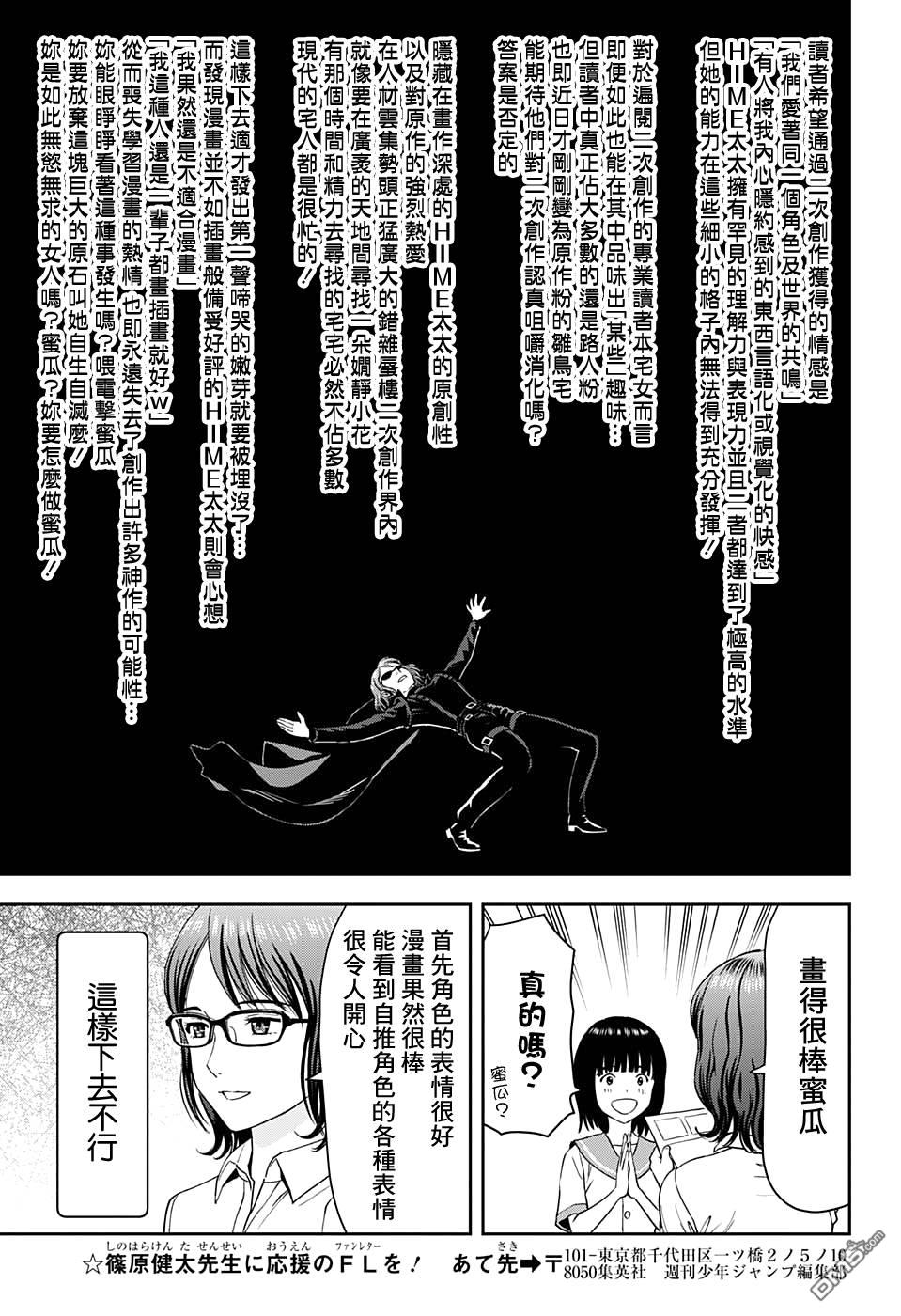 第34話（20P）
