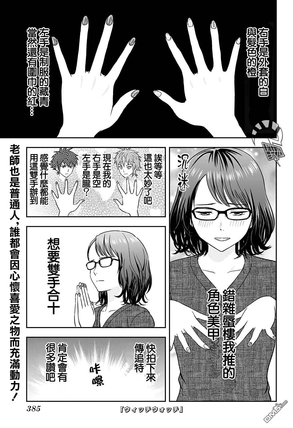 第34話（20P）