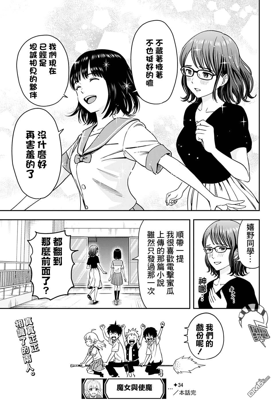 第34話（20P）