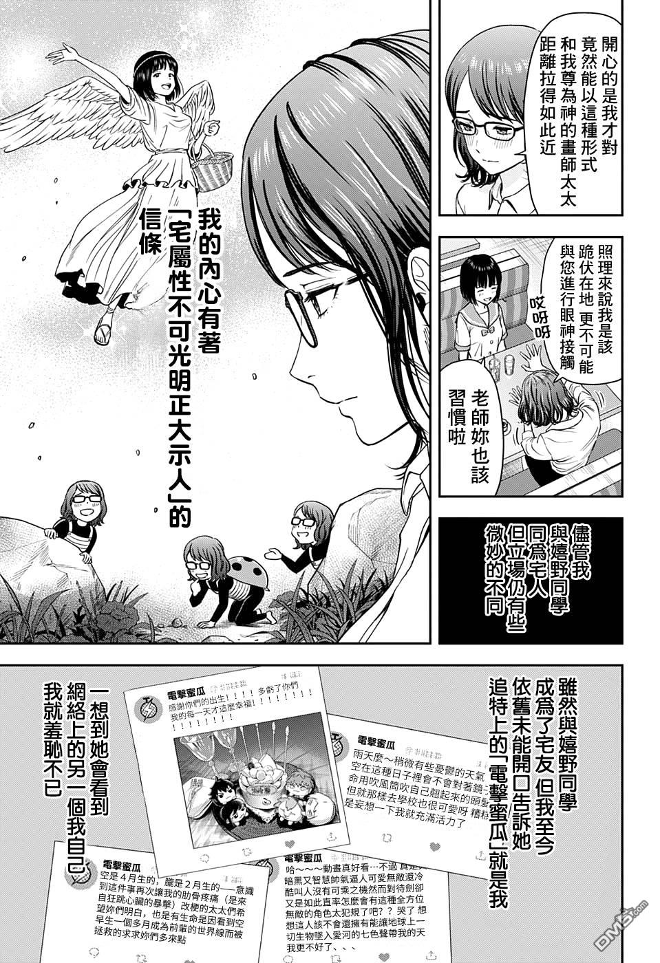 第34話（20P）