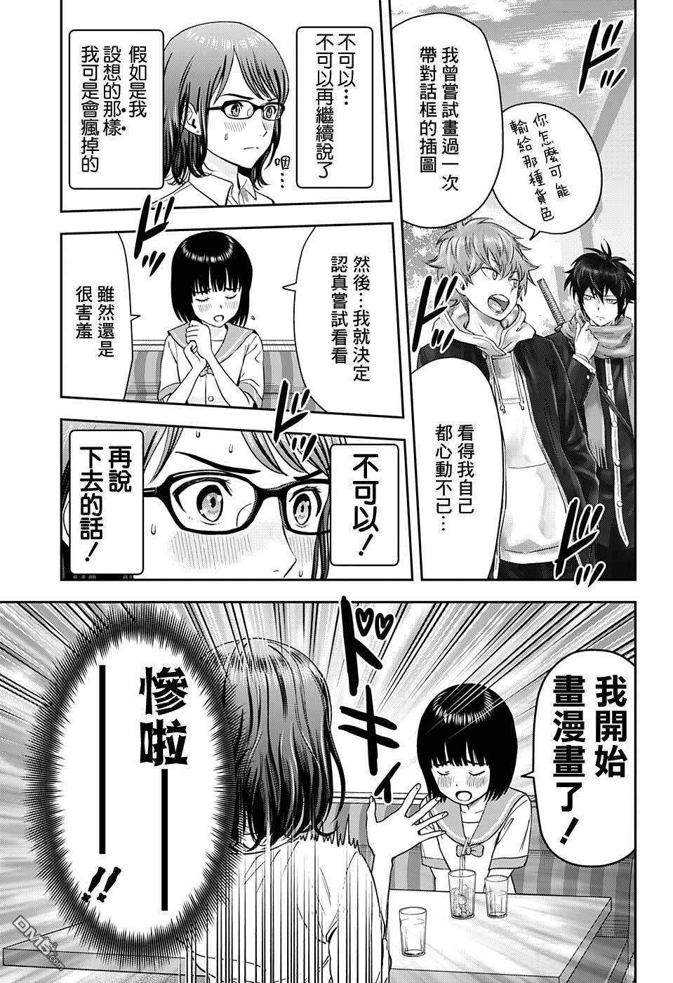 第34話（20P）