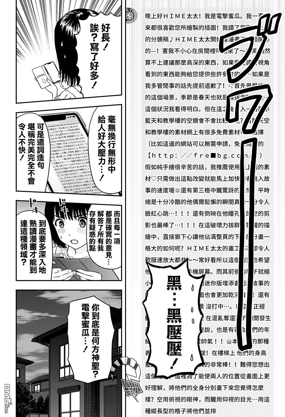 第34話（20P）