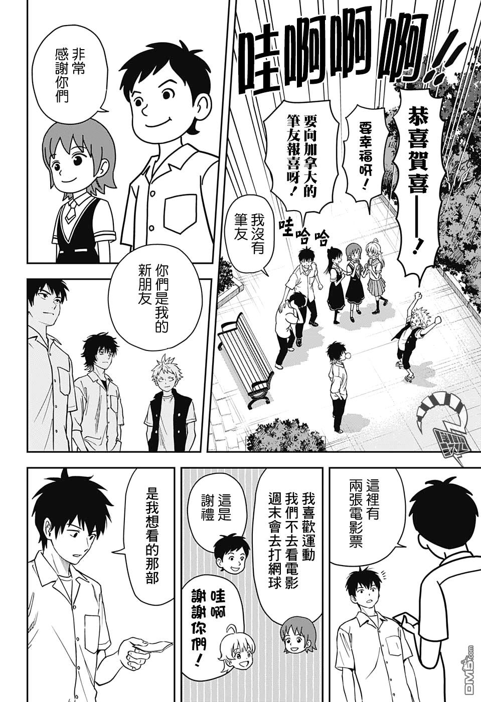 第35話（20P）