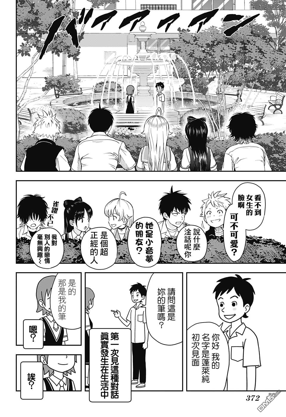 第35話（20P）