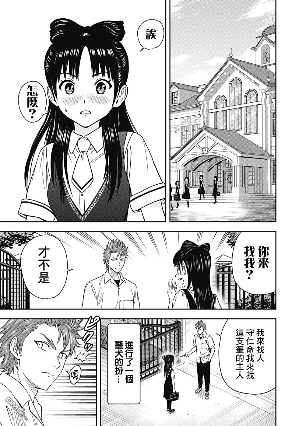 第35話（20P）
