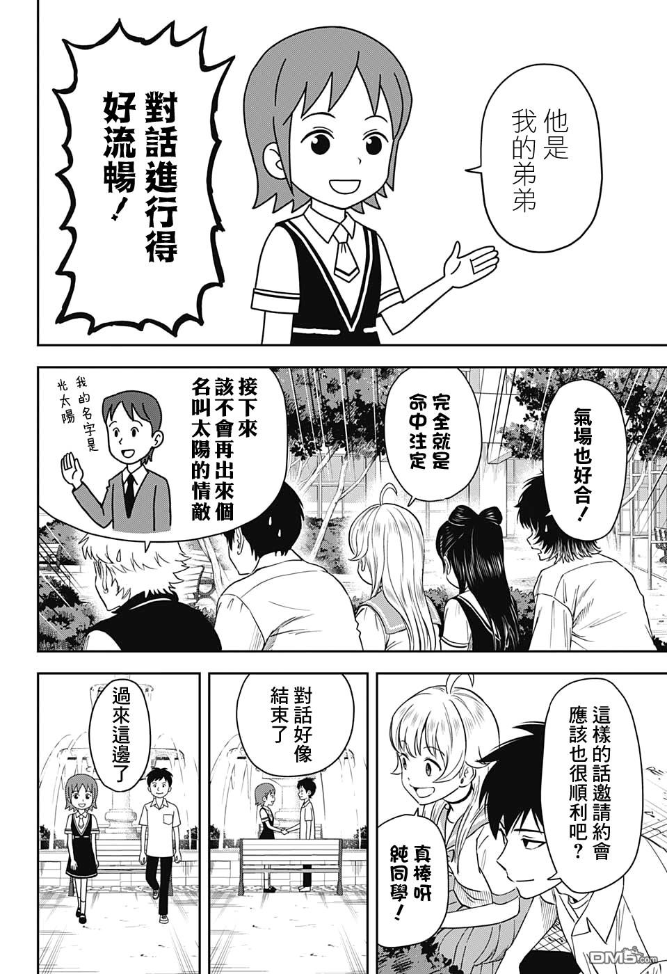 第35話（20P）
