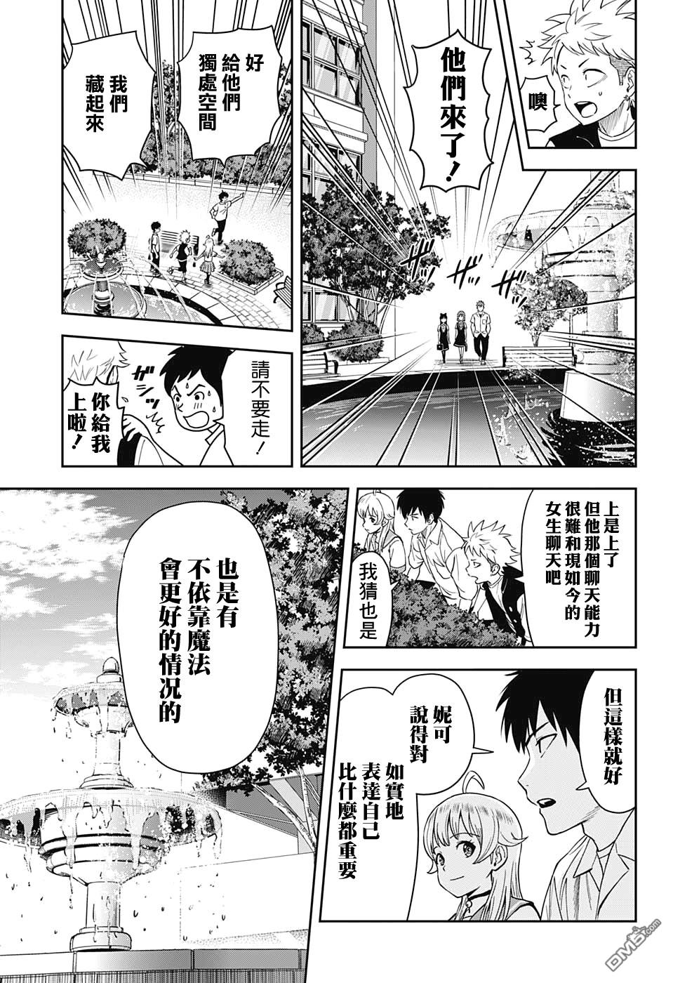 第35話（20P）