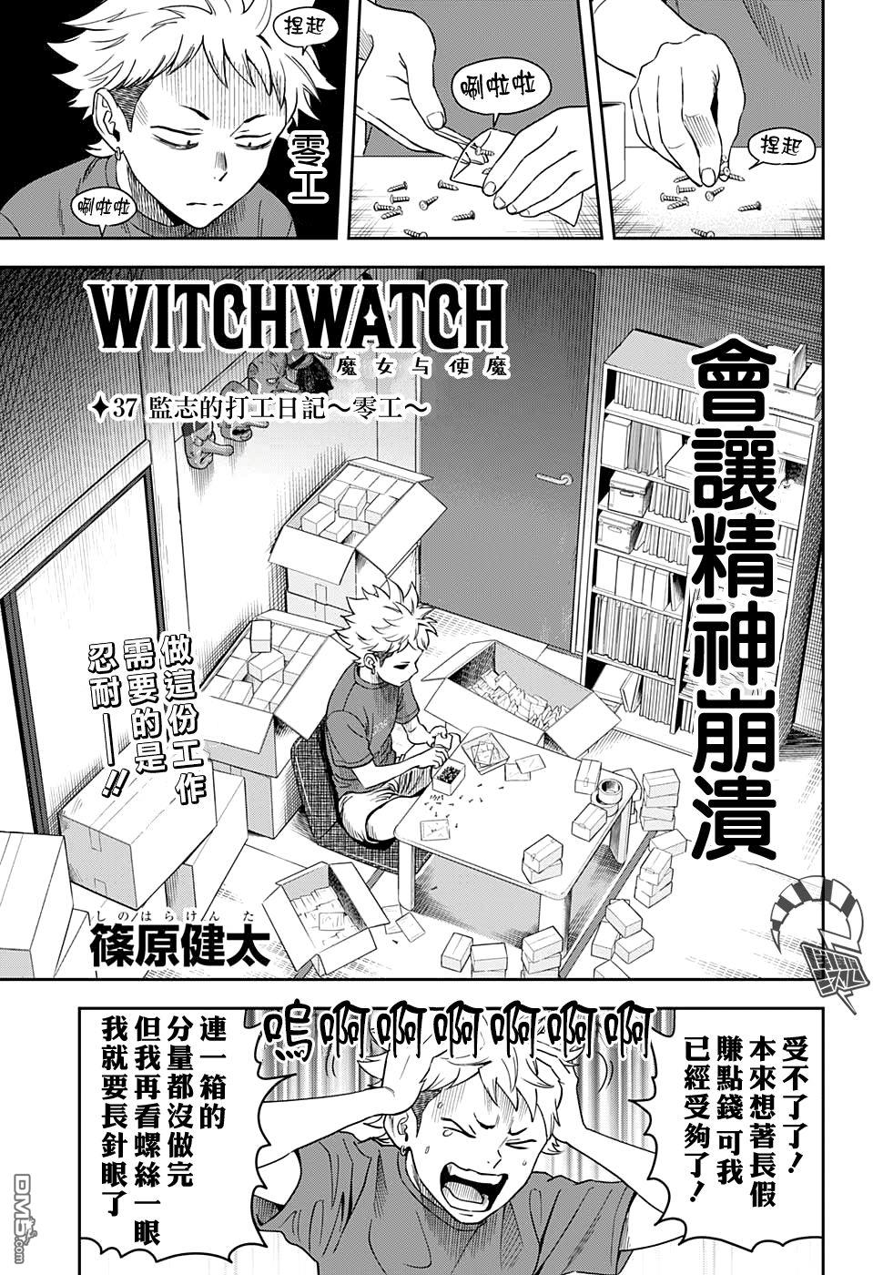 第37話（20P）