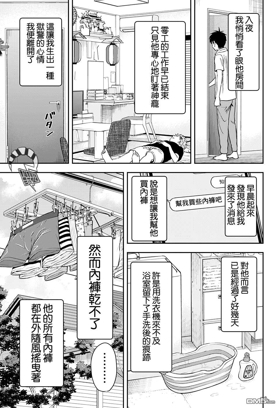 第37話（20P）