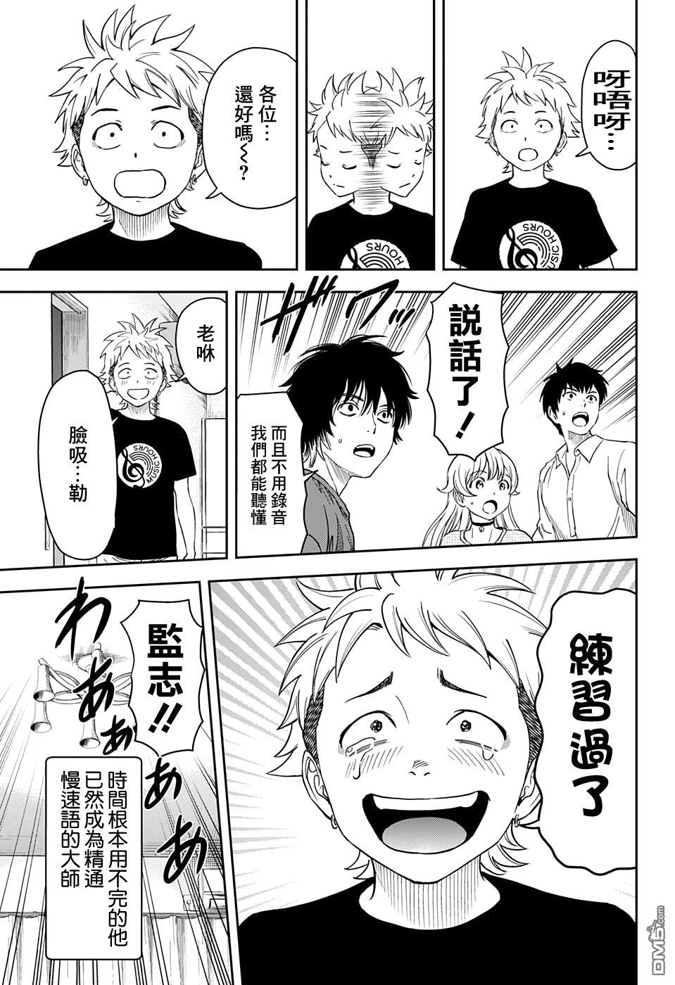 第37話（20P）