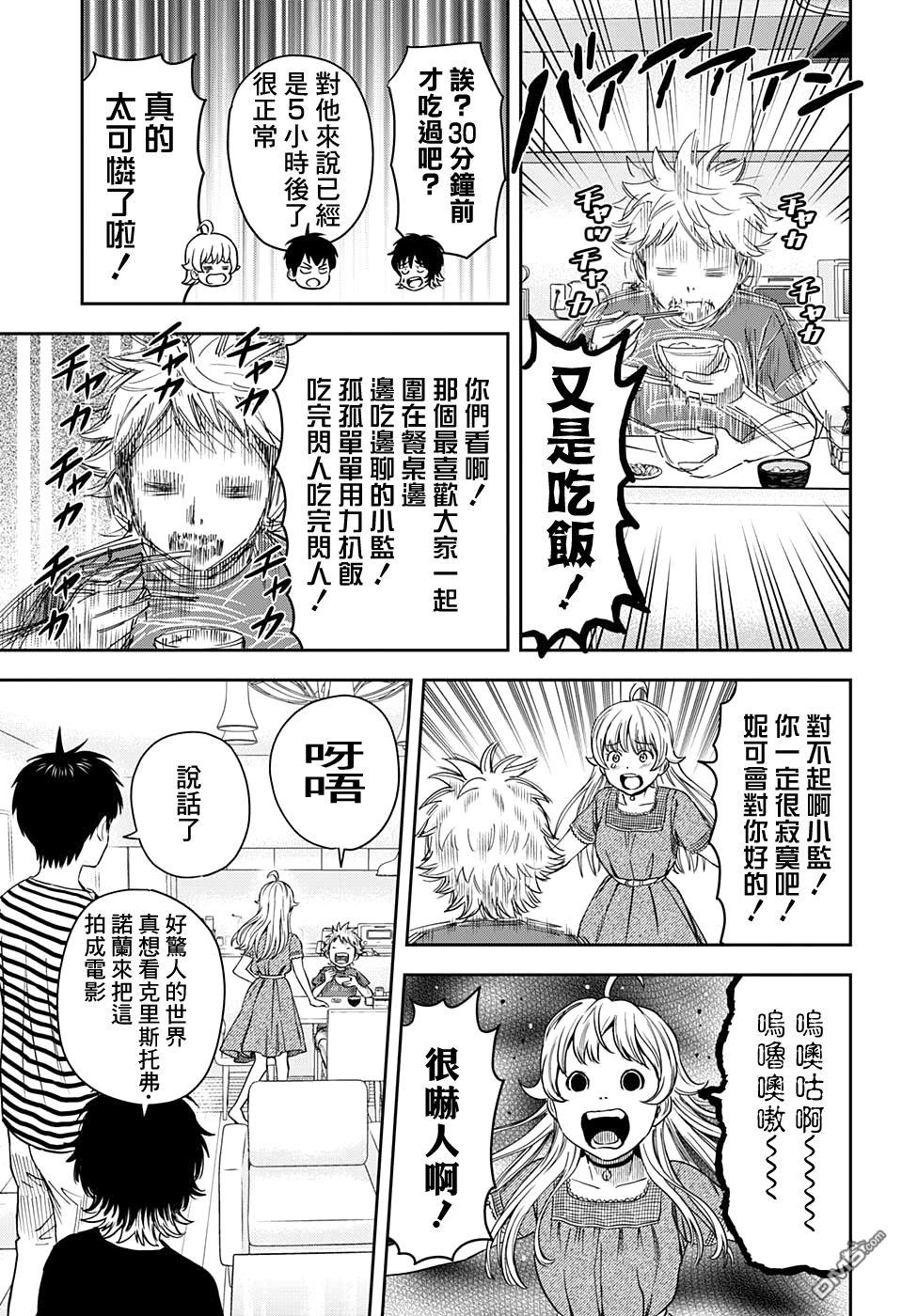 第37話（20P）