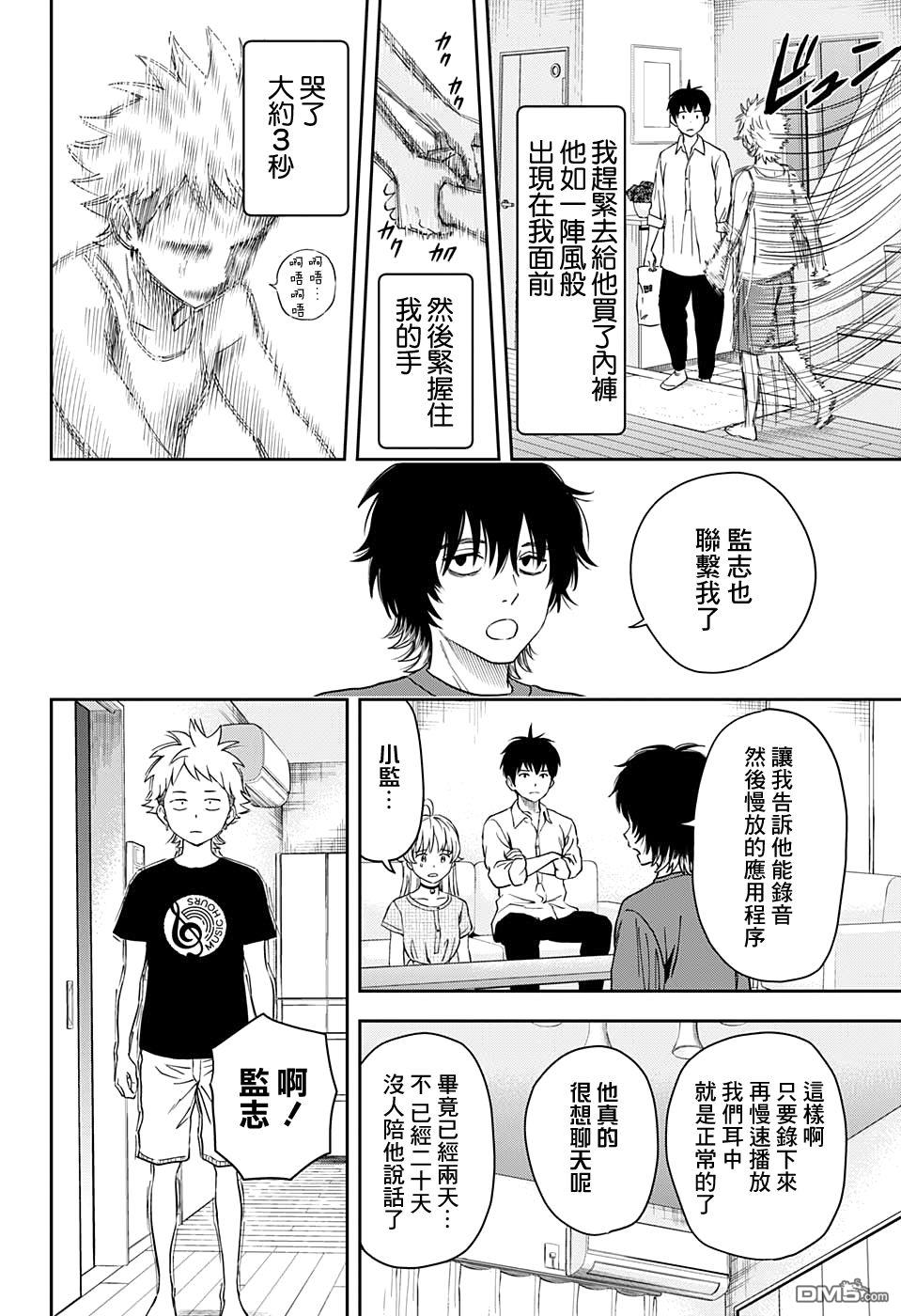 第37話（20P）