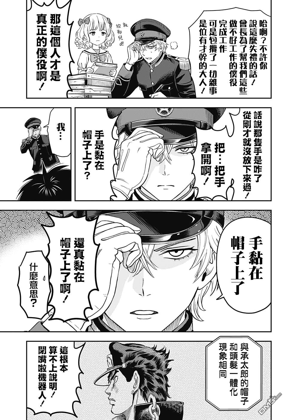 第38話（20P）