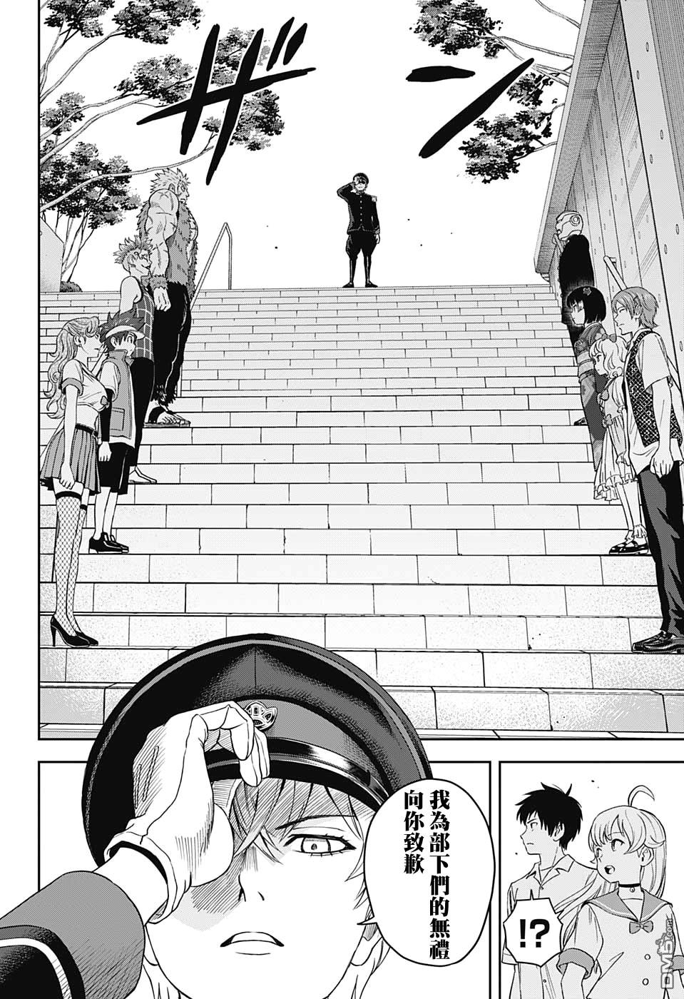 第38話（20P）