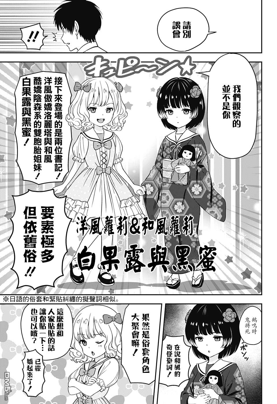 第38話（20P）