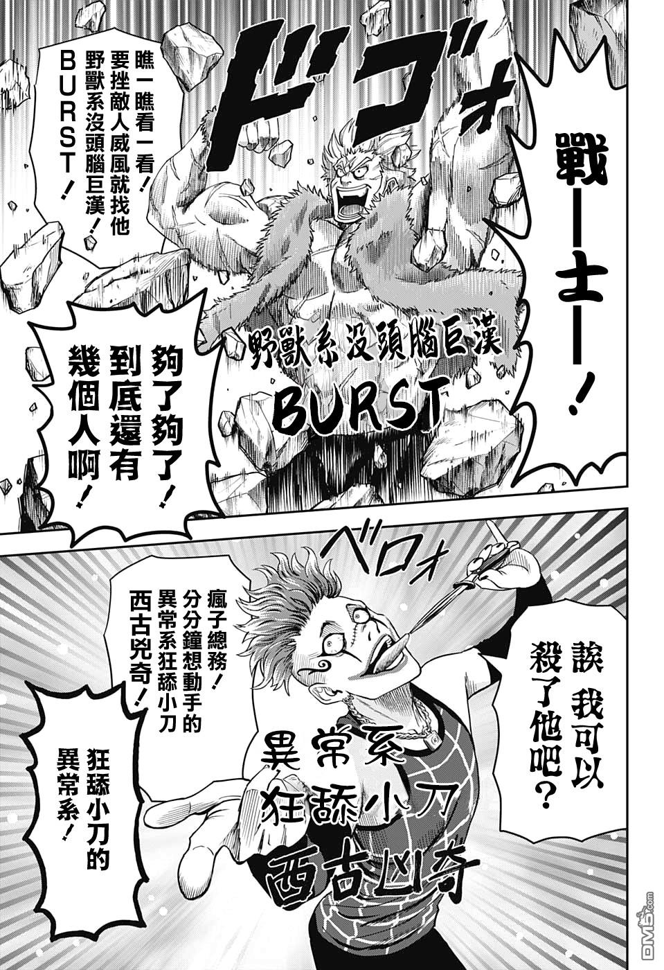 第38話（20P）