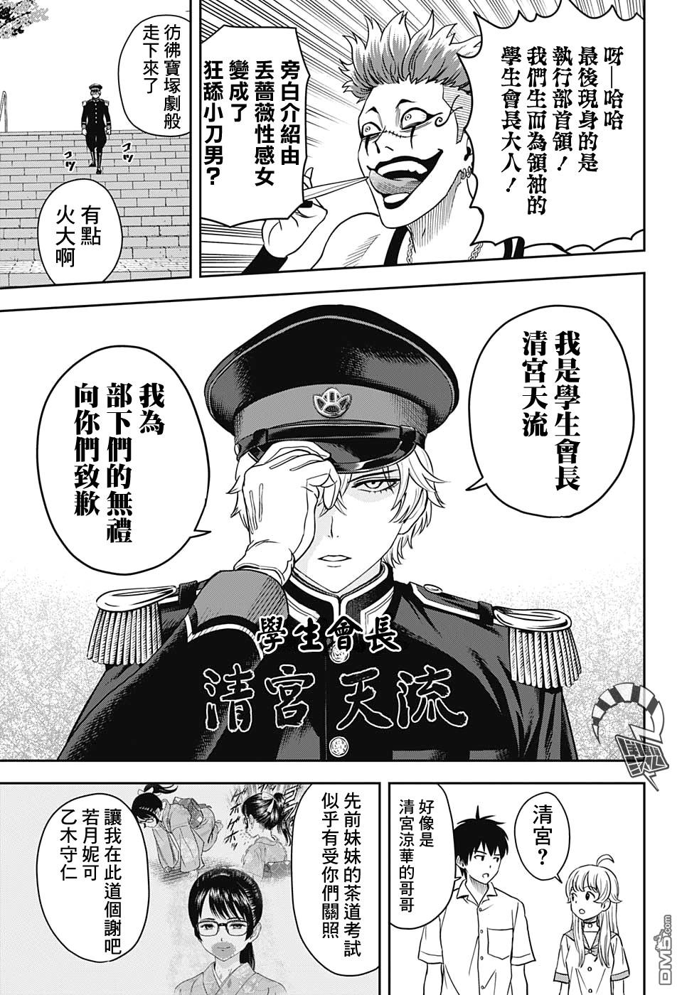 第38話（20P）