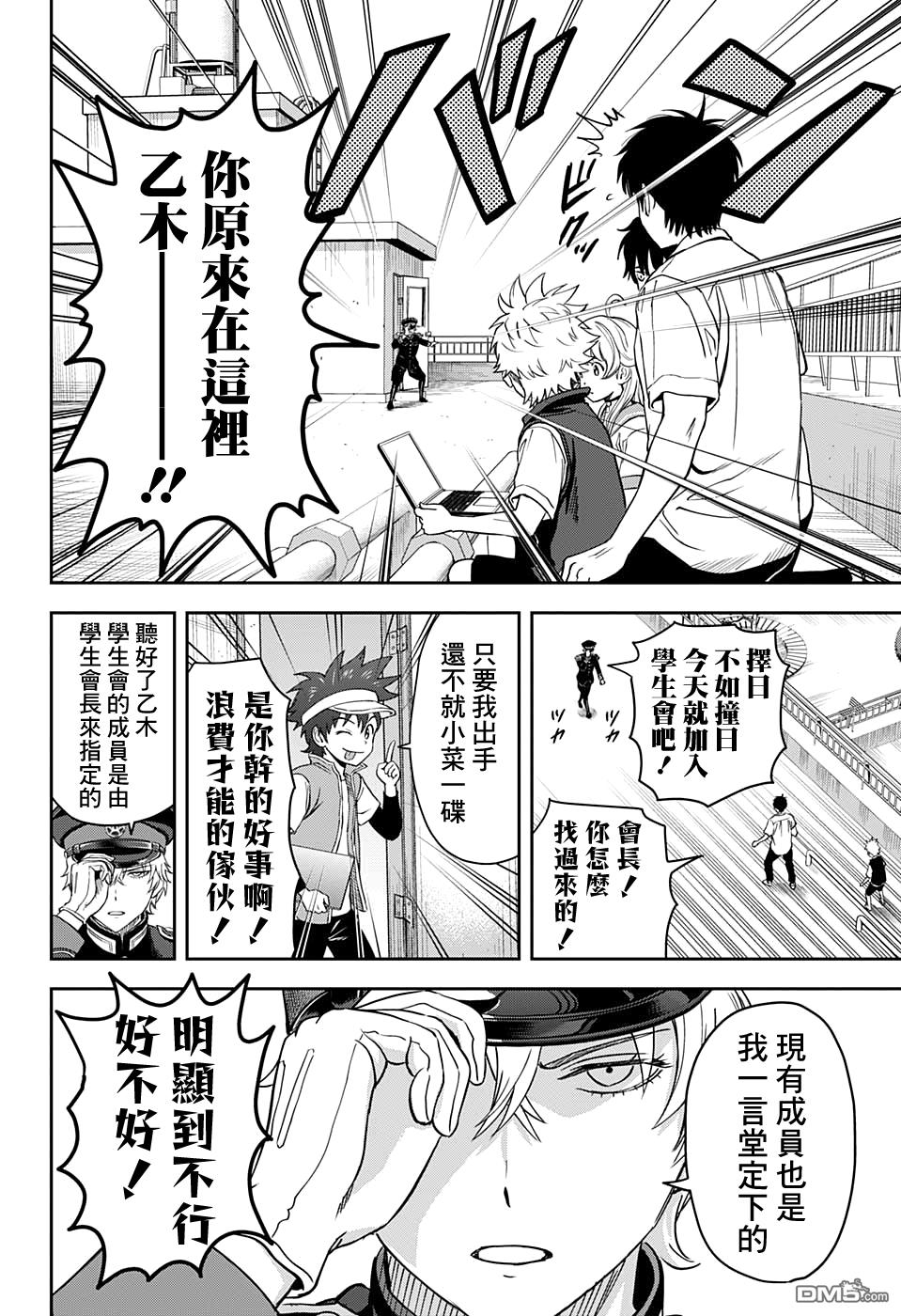 第39話（19P）