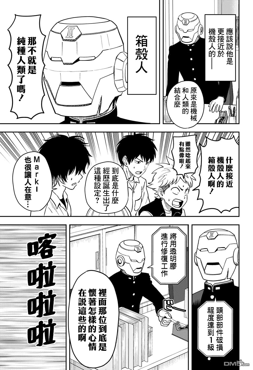 第39話（19P）