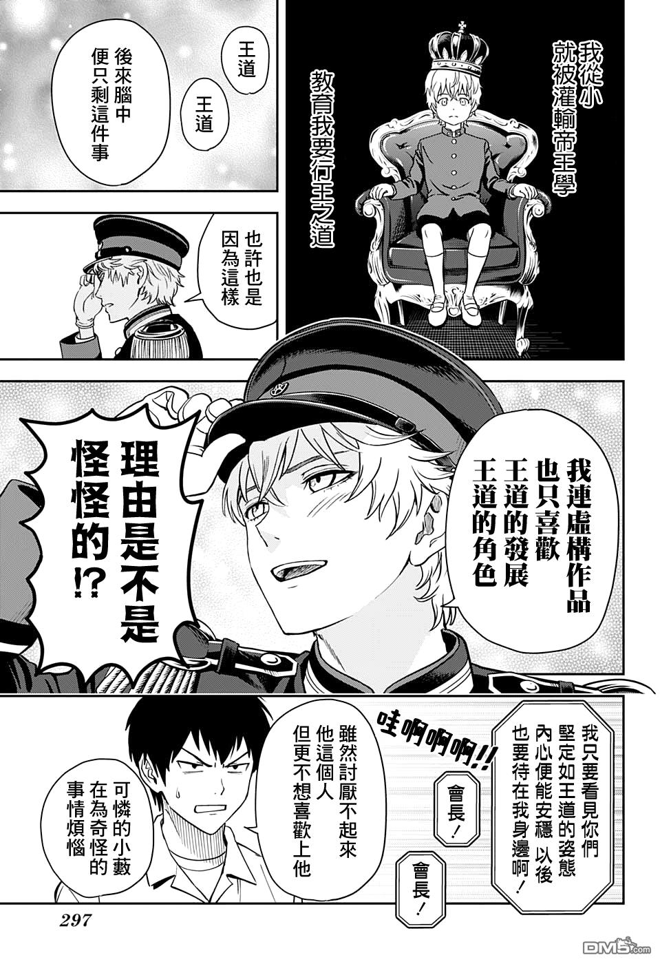 第39話（19P）