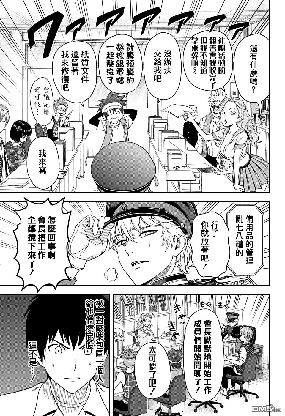 第39話（19P）