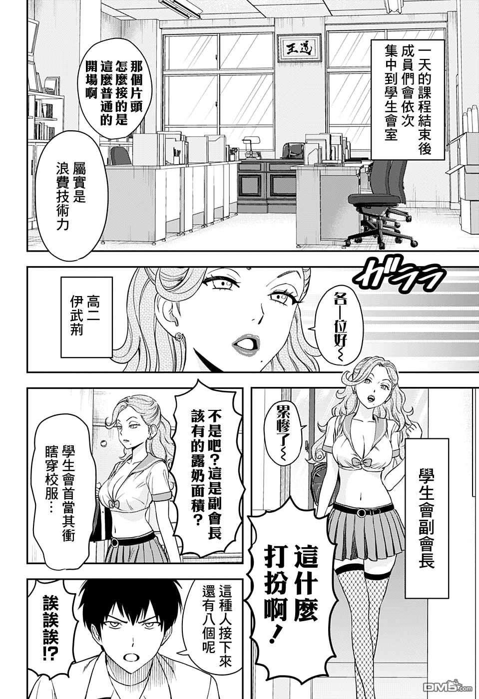 第39話（19P）