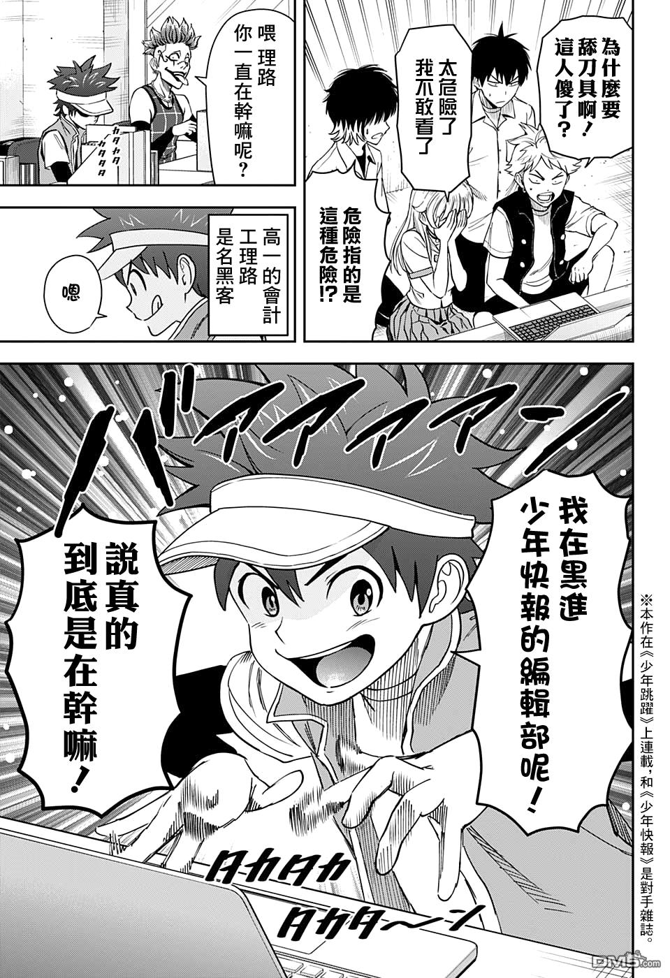 第39話（19P）