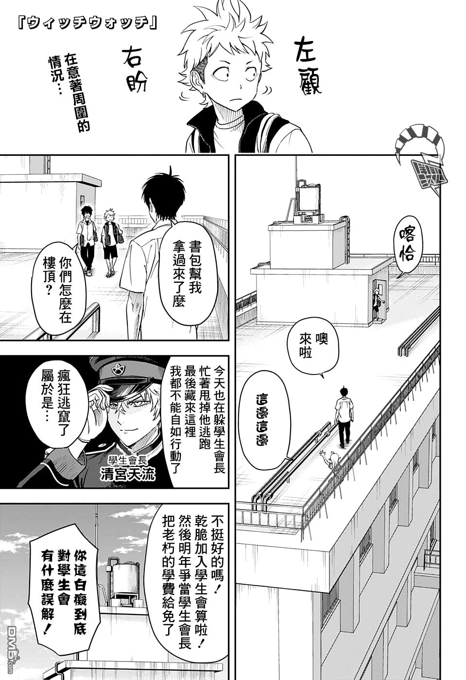 第39話（19P）