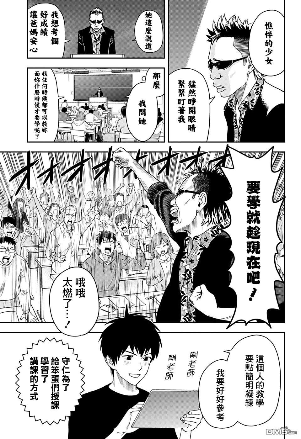 第40話（20P）
