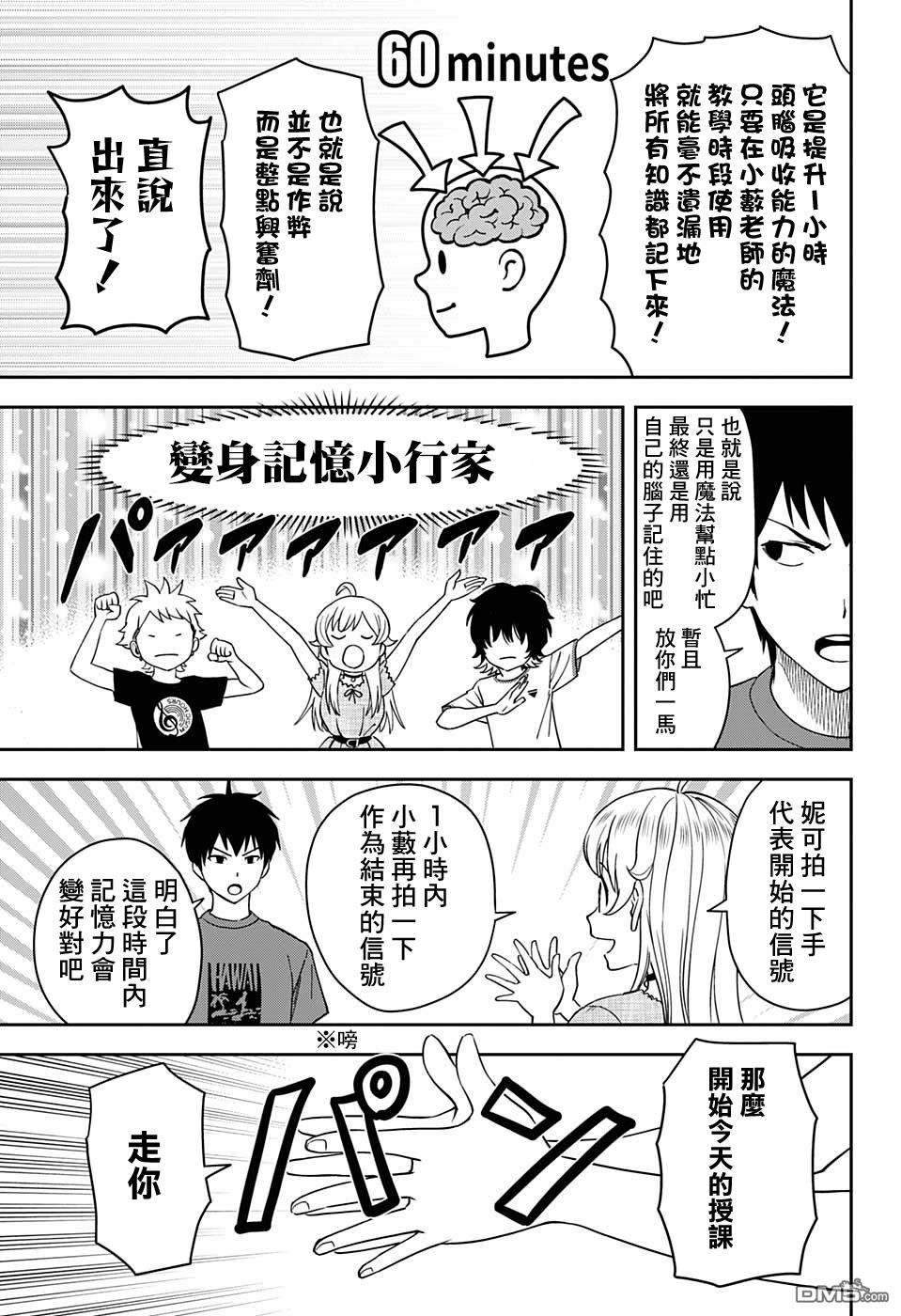 第40話（20P）