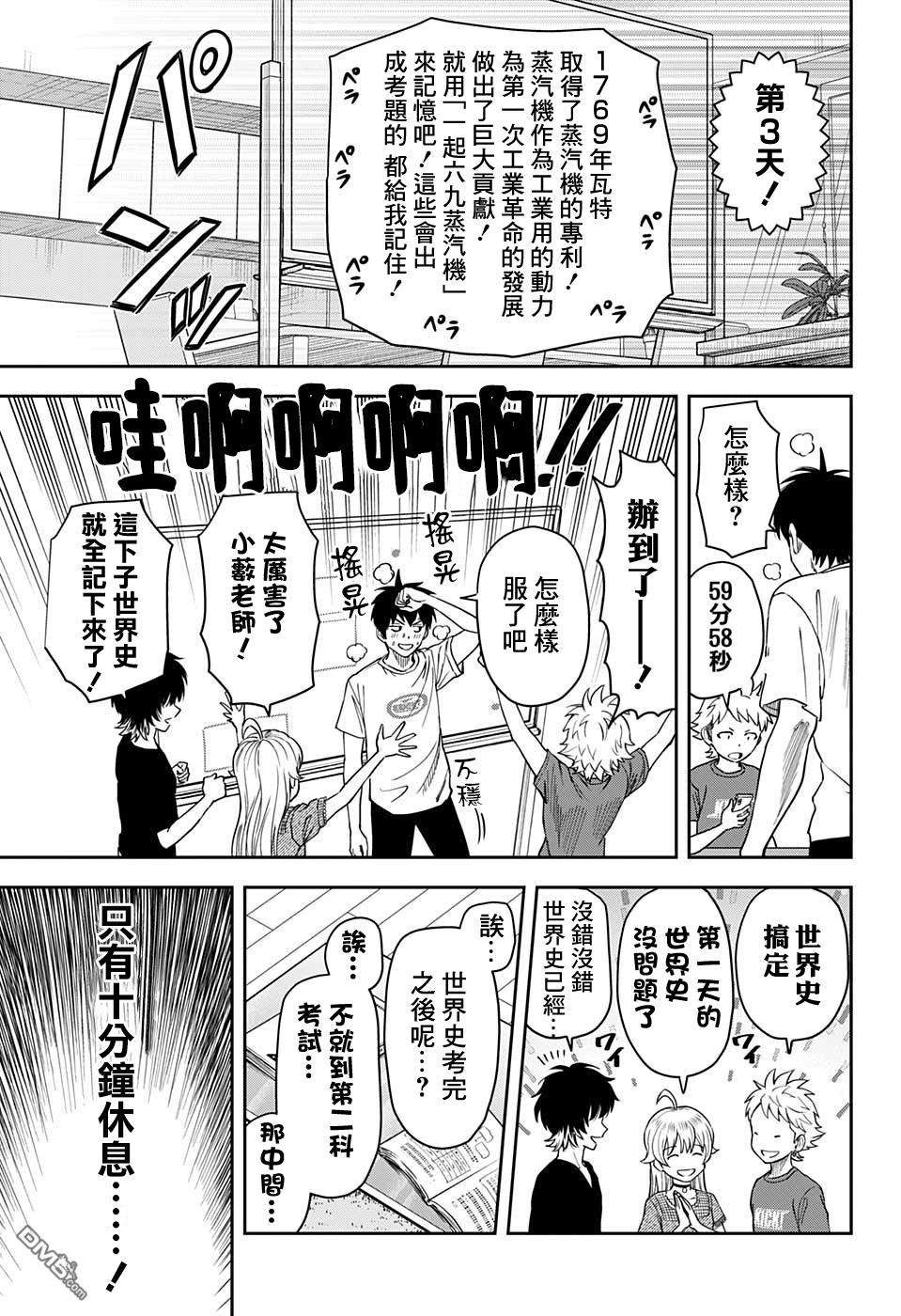 第40話（20P）