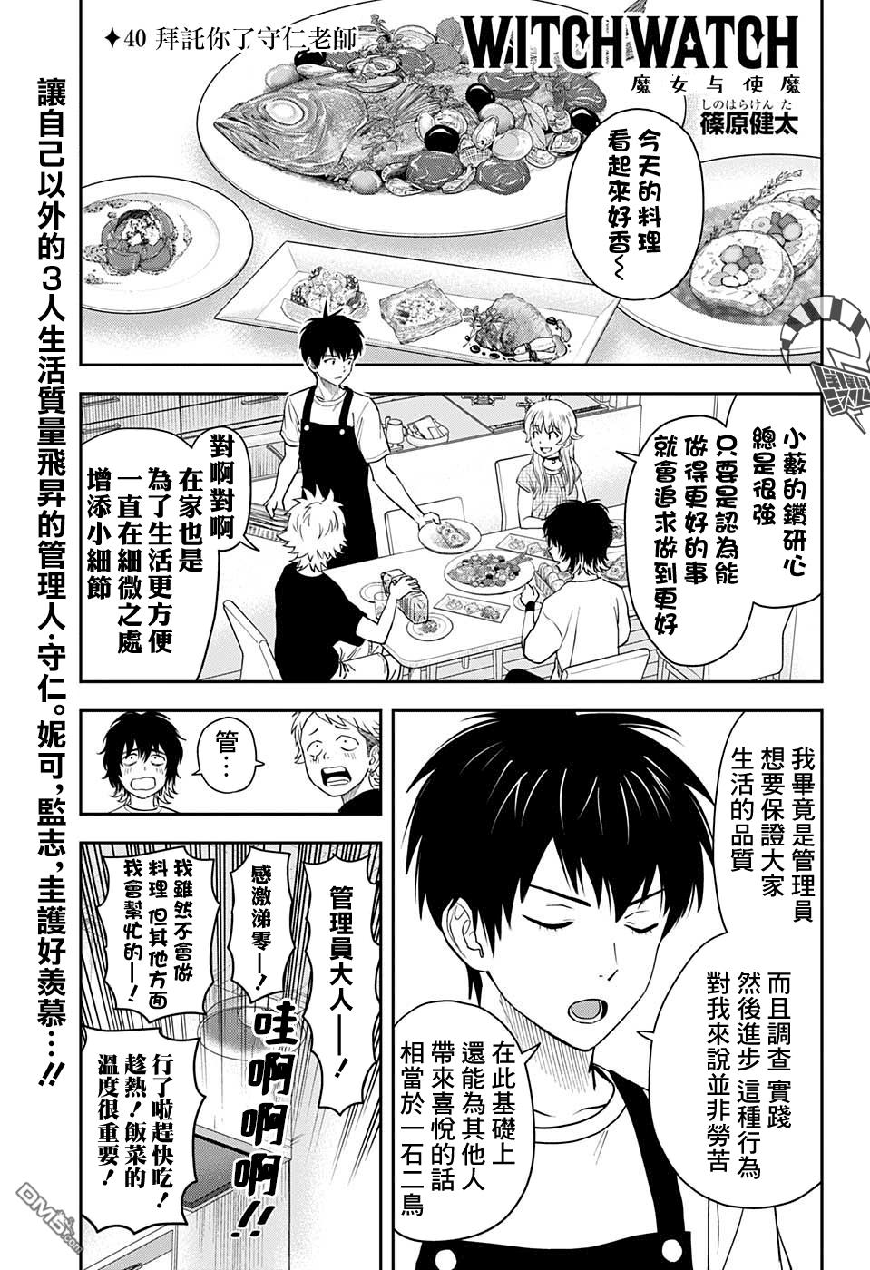 第40話（20P）