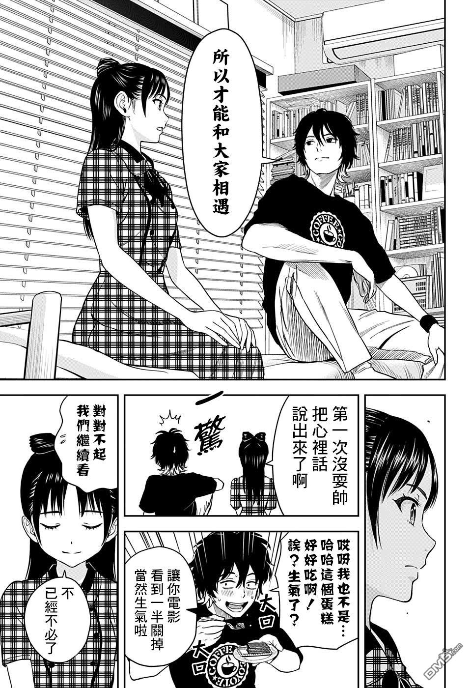 第41話（21P）