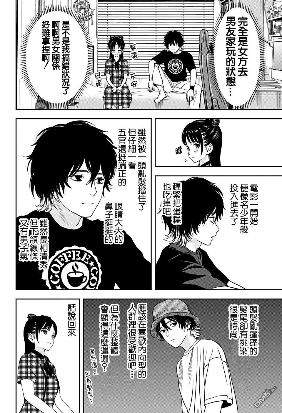 第41話（21P）