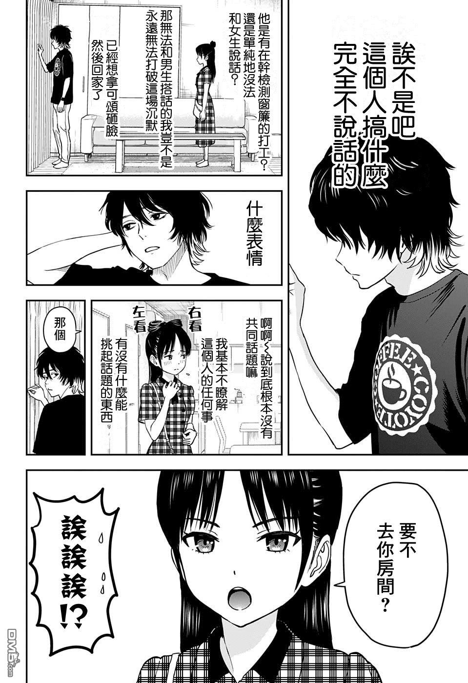 第41話（21P）