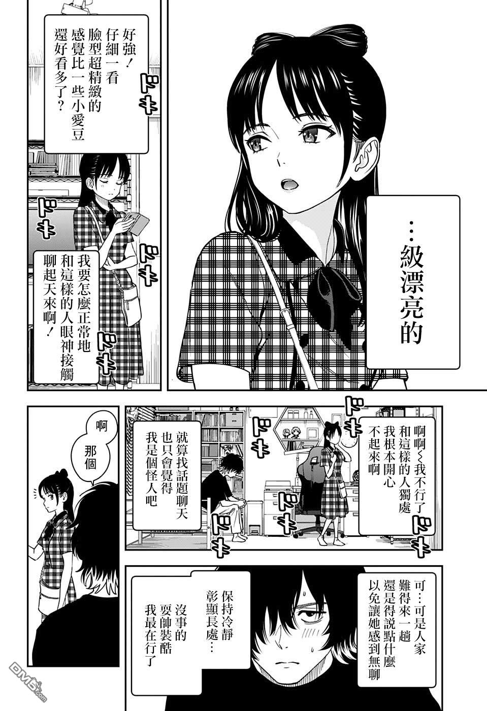第41話（21P）