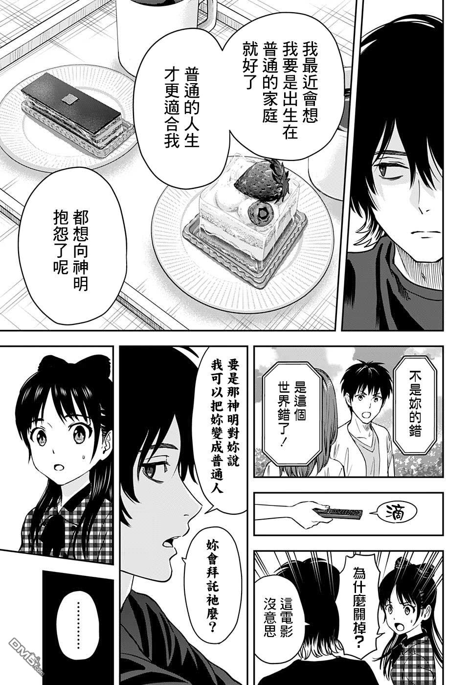 第41話（21P）